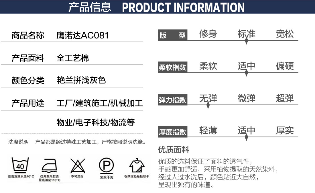 保洁工作服款式详情