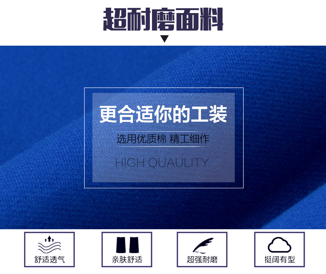 保洁工作服面料耐磨,舒适,透气
