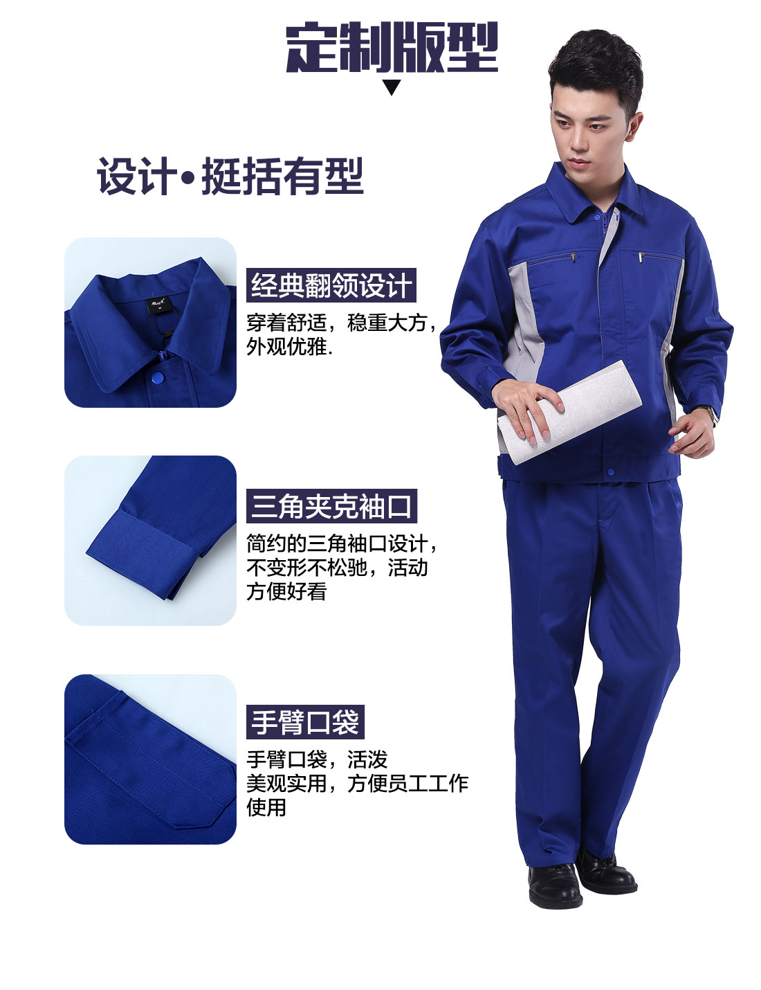 保洁工作服的3D立体版型设计