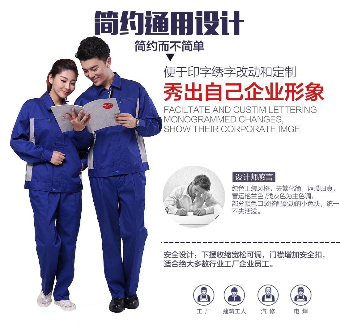 保洁工作服设计