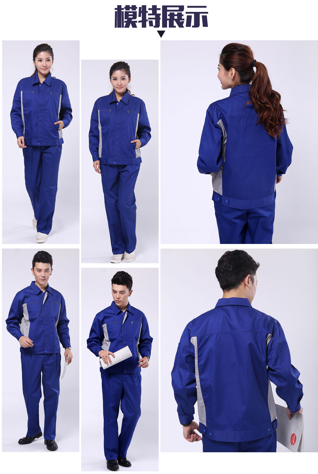 保洁工作服的模特展示