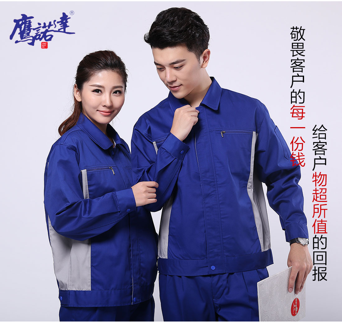 保洁工作服主图