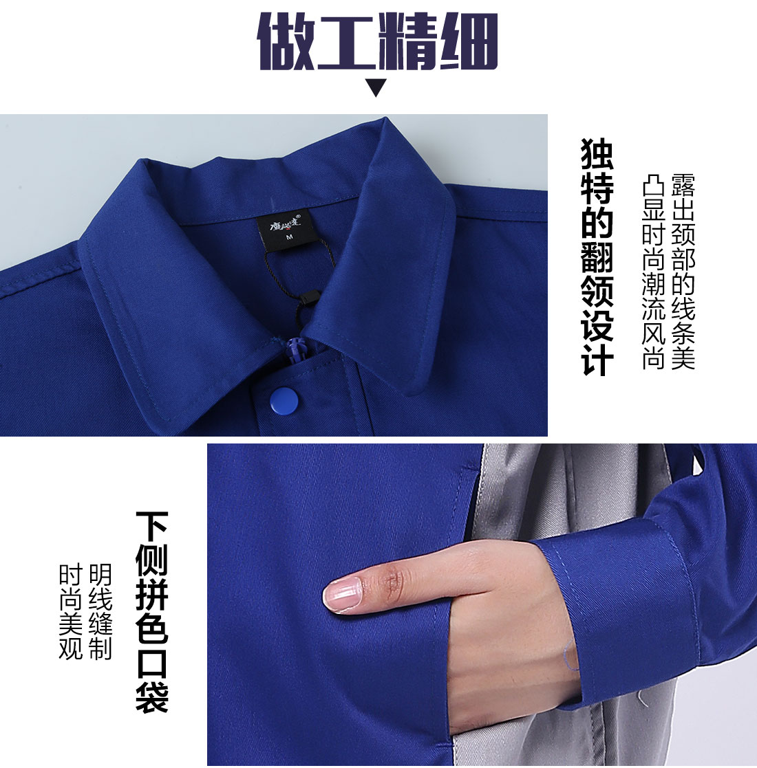 保洁工作服的做工细节